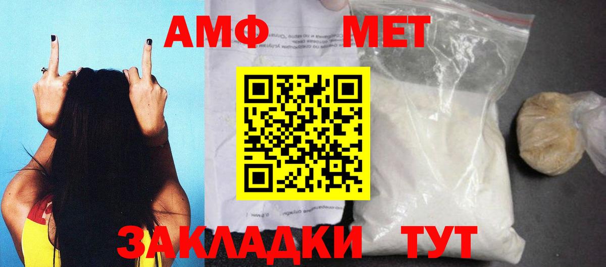 АМФЕТАМИН  АМФЕТАМИН  Вход с VPN  Медногорск  Amphetamine VHQ 