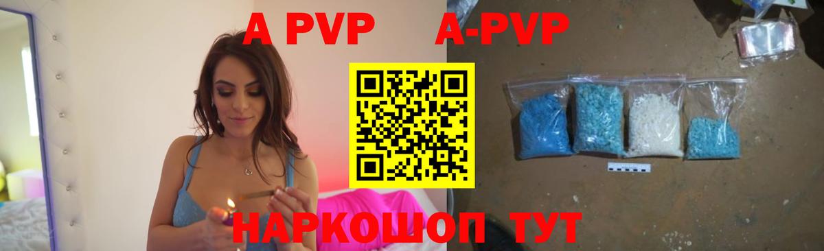 Alpha PVP крисы CK Медногорск