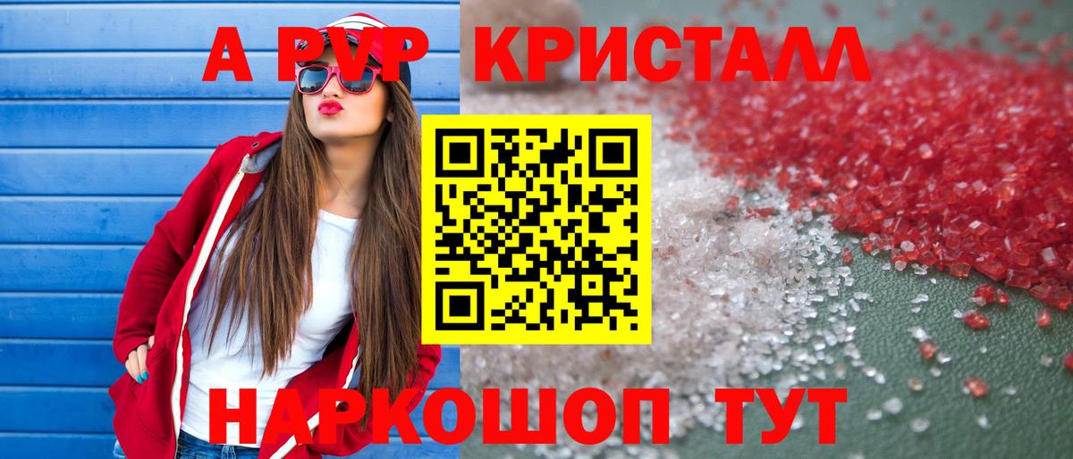 Alpha PVP кристаллы  APVP мука  APVP Соль  Медногорск  Alpha-PVP  Вход с VPN 