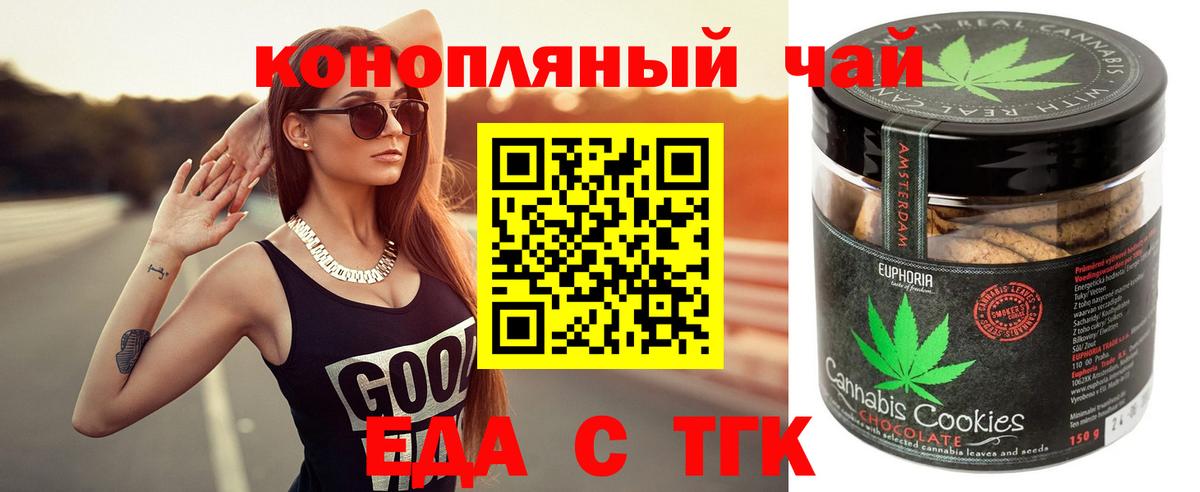 Cannafood марихуана  Вход с VPN  Медногорск 
