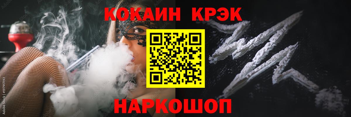 Cocaine 97% Медногорск