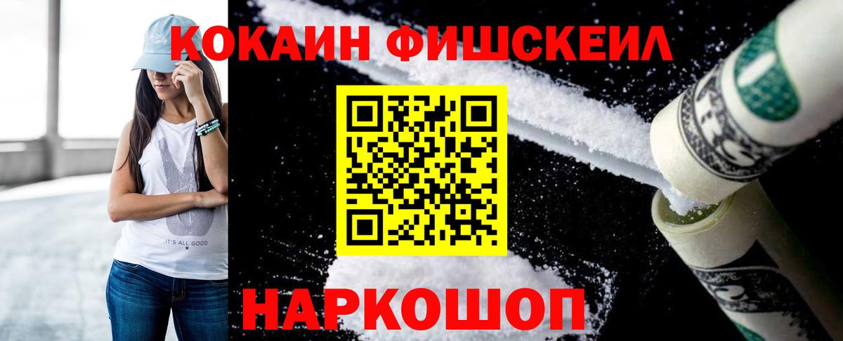 КОКАИН Колумбийский  Вход с VPN  Cocaine  Cocaine Columbia  Медногорск 