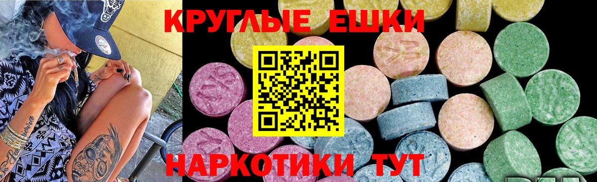 Ecstasy круглые  Вход с VPN  Ecstasy  Экстази Дубай  Медногорск 