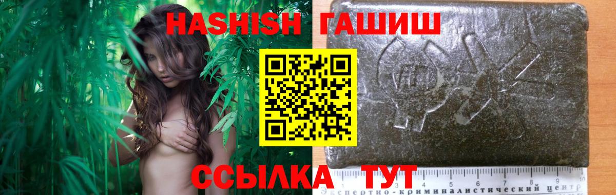 ГАШИШ  ГАШ Premium  Гашиш AMNESIA HAZE  Вход с VPN  Медногорск 