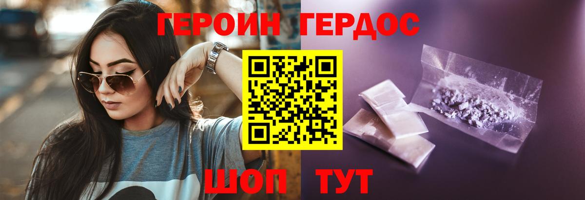 ГЕРОИН Heroin  ГЕРОИН  Медногорск  Вход с VPN 