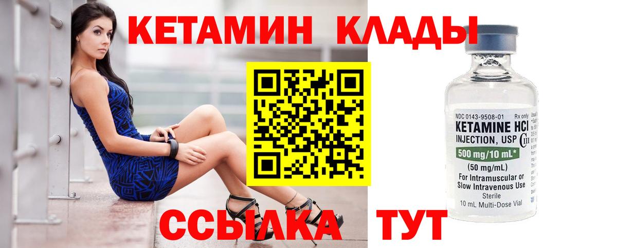 Медногорск  Кетамин VHQ  Вход с VPN 