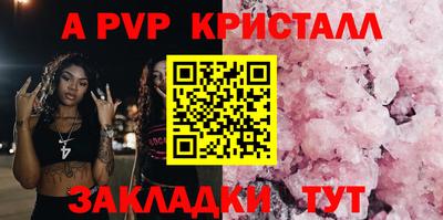 мяу мяу кристалл Заволжье