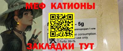 мяу мяу кристалл Заволжье