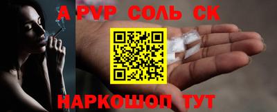 мяу мяу кристалл Заволжье
