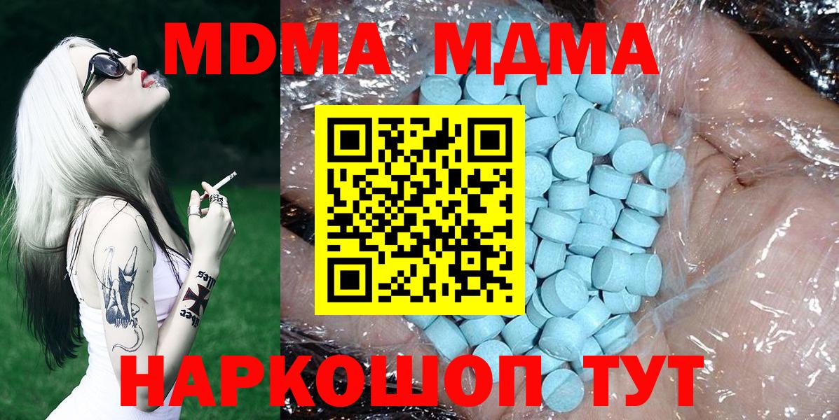 MDMA VHQ  MDMA  Медногорск  МДМА кристаллы  Вход с VPN 