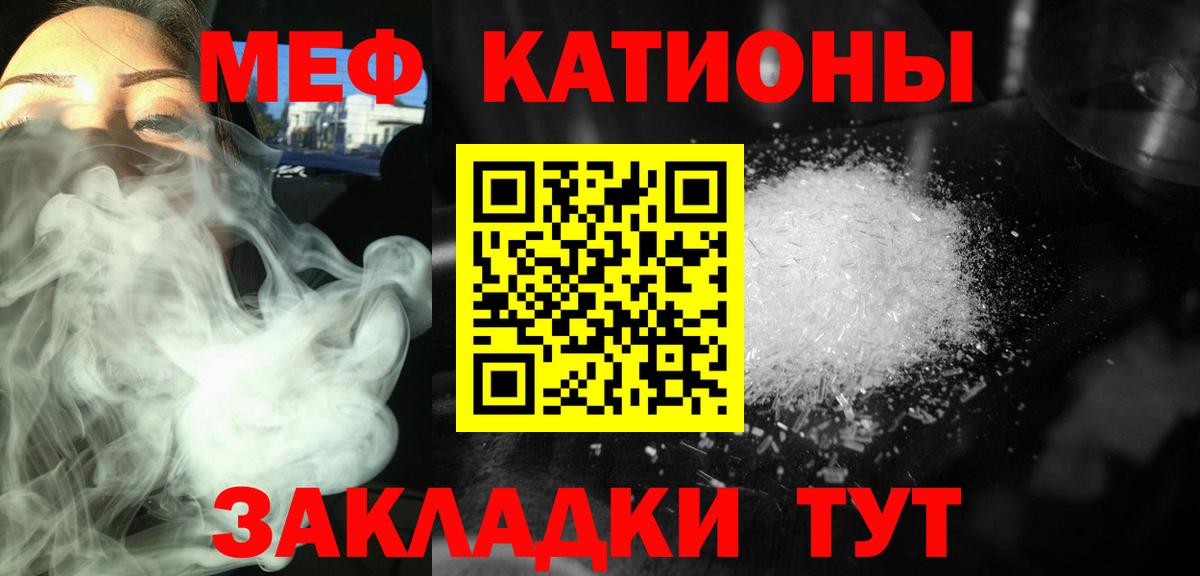 Меф  Мефедрон мука  Вход с VPN  Медногорск  Меф mephedrone 