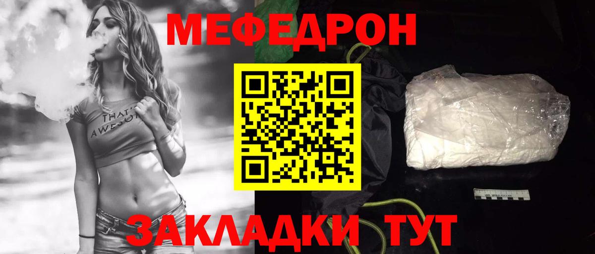 МЕФ  Медногорск