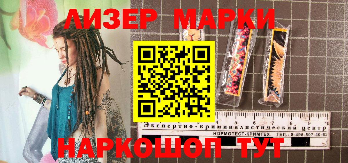 Наркотические марки 1,5мг  Наркотические марки 1,5мг  Медногорск  Вход с VPN 