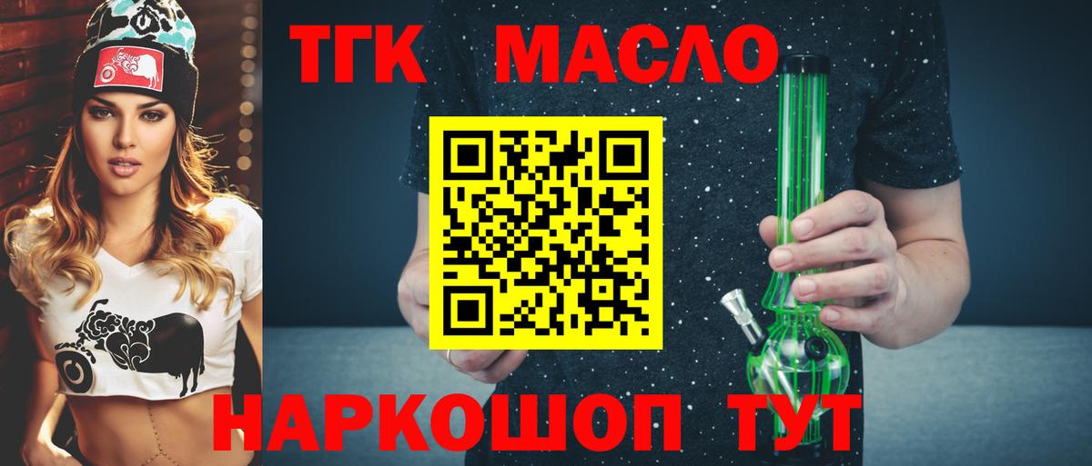 Дистиллят ТГК жижа Медногорск