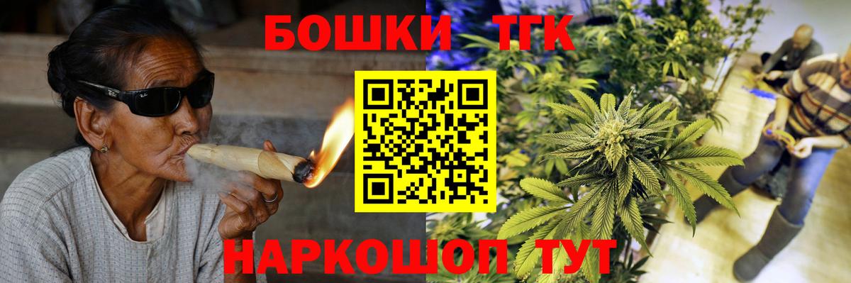 МАРИХУАНА THC 21% Медногорск